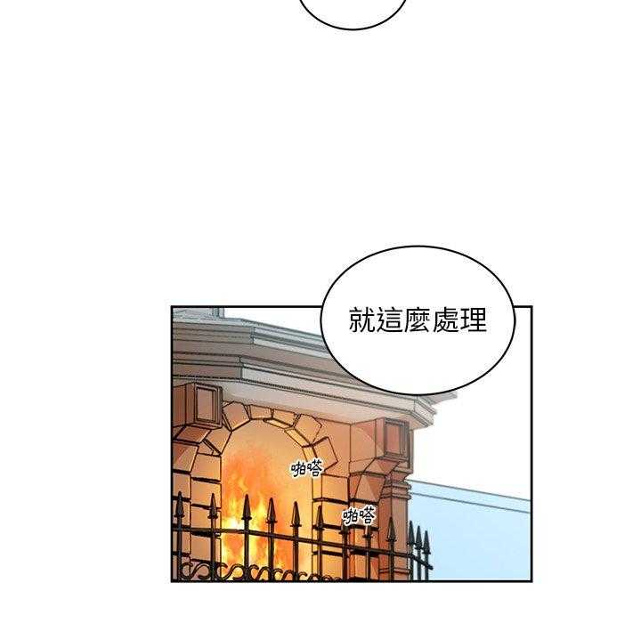 专属侍从 第30话_30 第72页