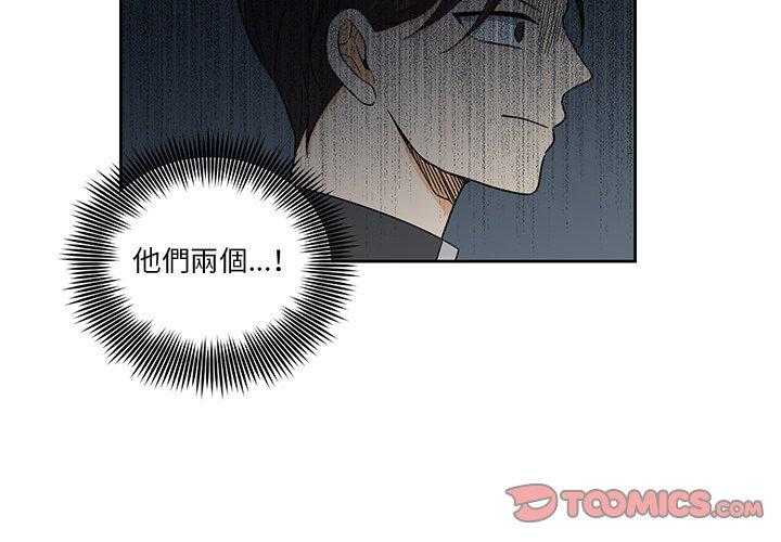 专属侍从 第29话_29 第2页