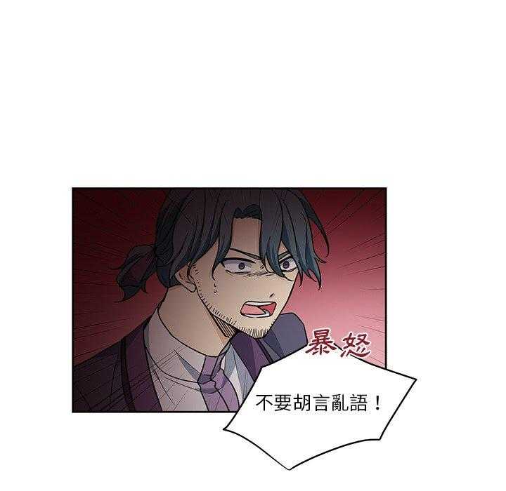 专属侍从 第29话_29 第23页