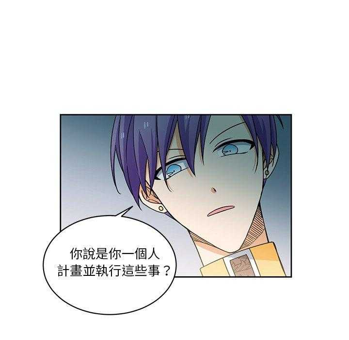 专属侍从 第29话_29 第33页