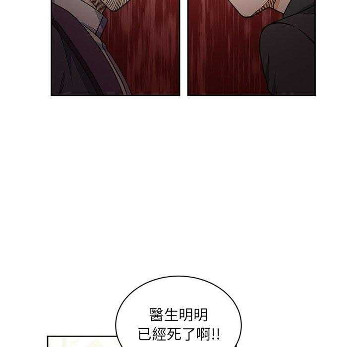 专属侍从 第29话_29 第58页