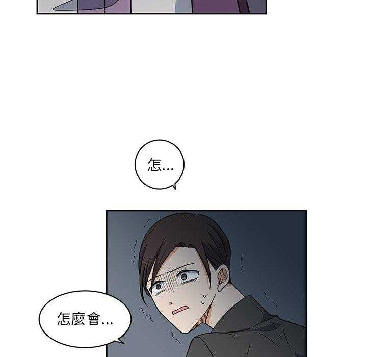 专属侍从 第29话_29 第62页