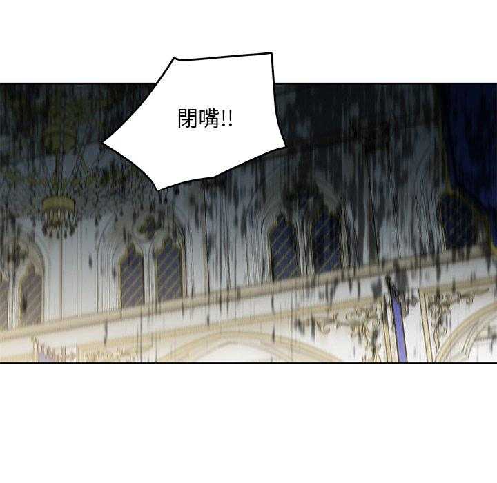 专属侍从 第29话_29 第67页