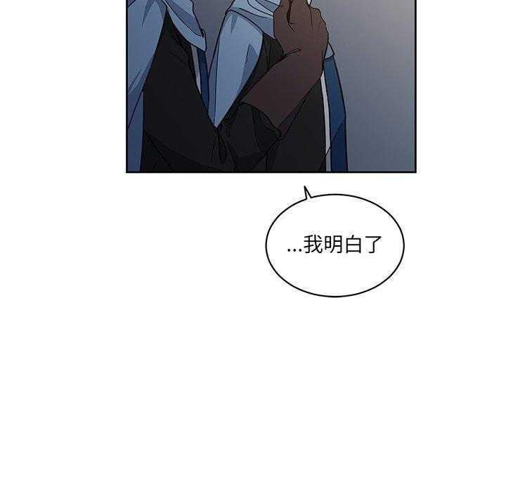 专属侍从 第28话_28 第22页