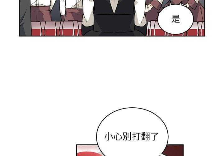 专属侍从 第28话_28 第4页