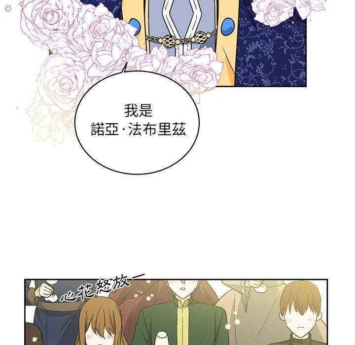 专属侍从 第28话_28 第33页