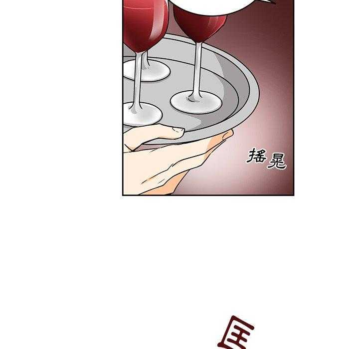专属侍从 第28话_28 第5页