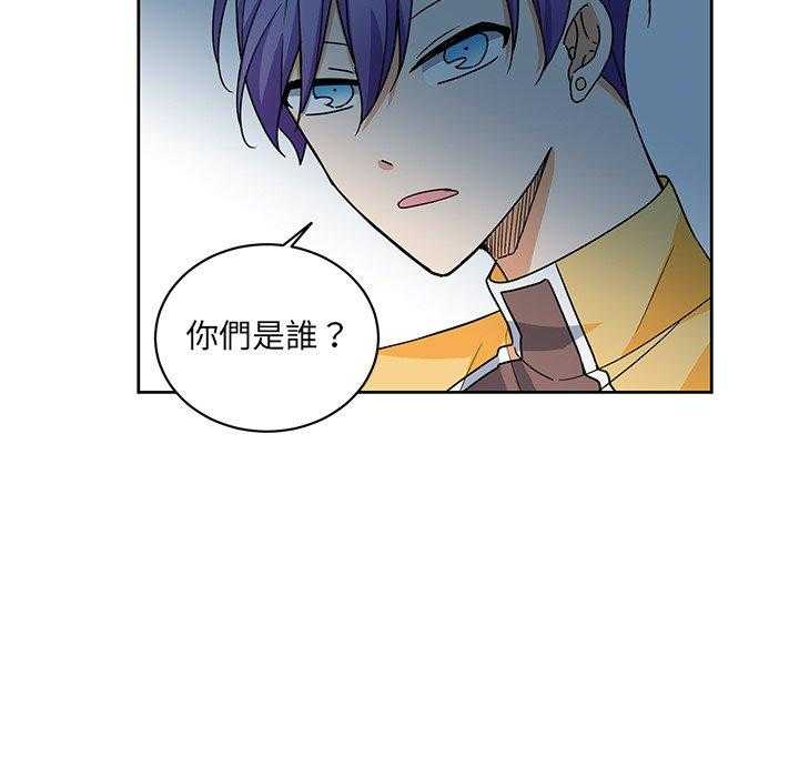 专属侍从 第28话_28 第47页