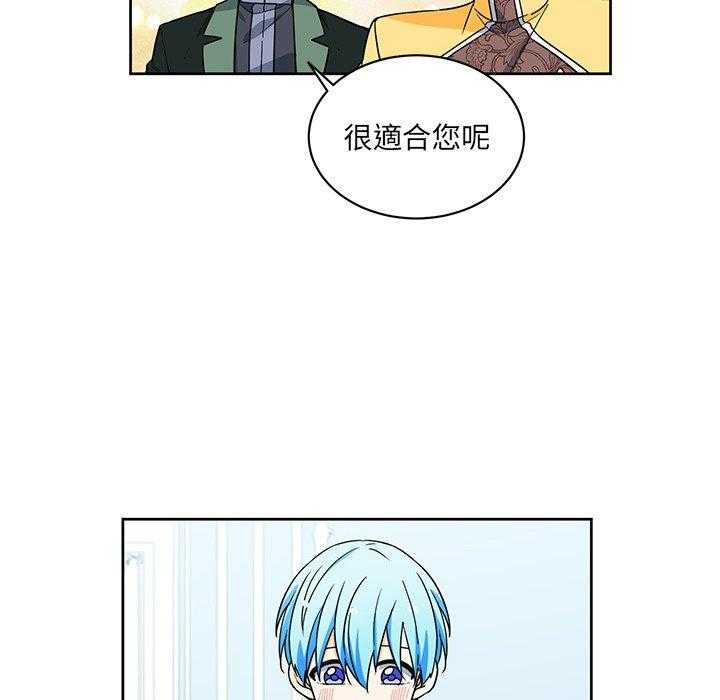 专属侍从 第27话_27 第12页