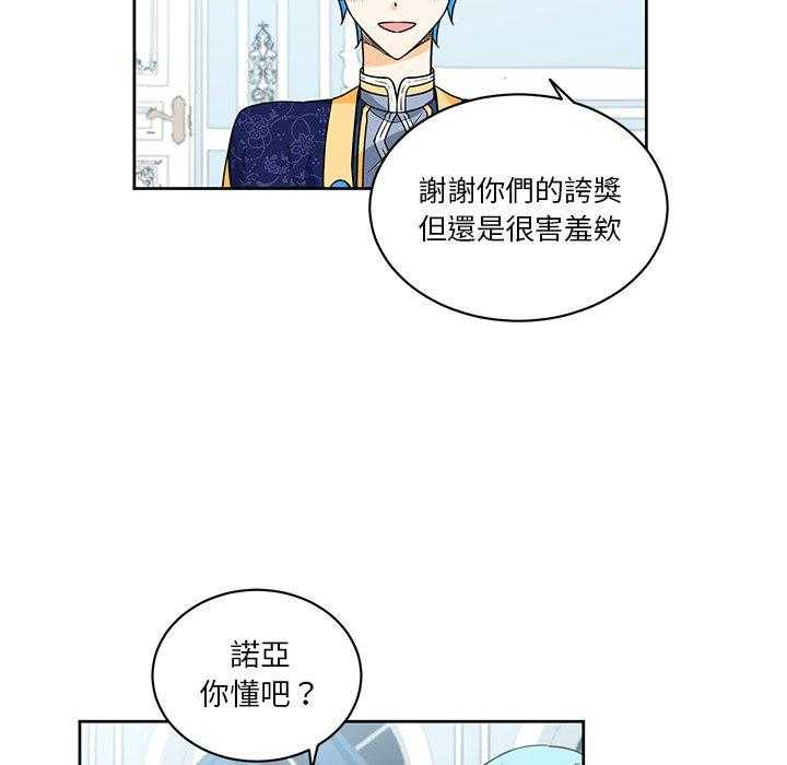 专属侍从 第27话_27 第13页