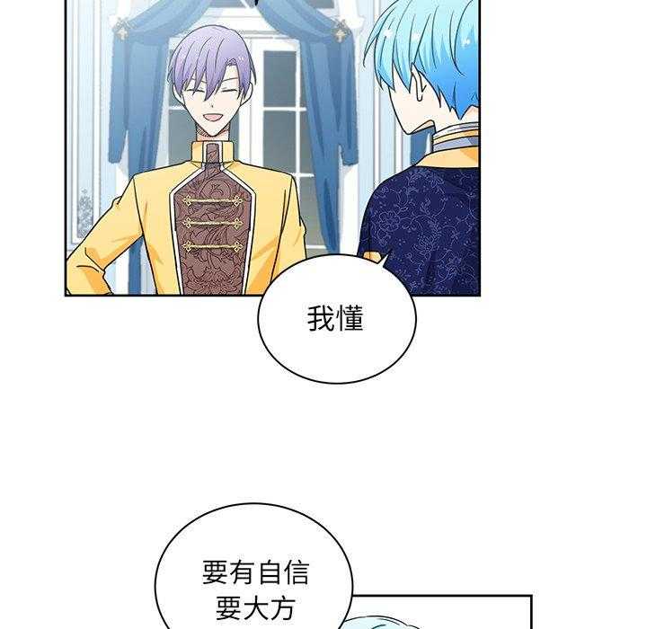 专属侍从 第27话_27 第14页