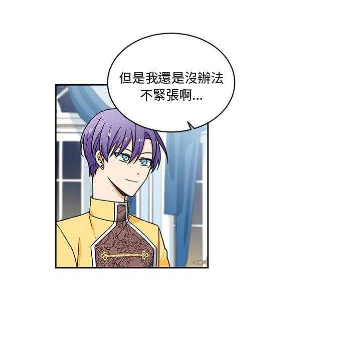 专属侍从 第27话_27 第16页
