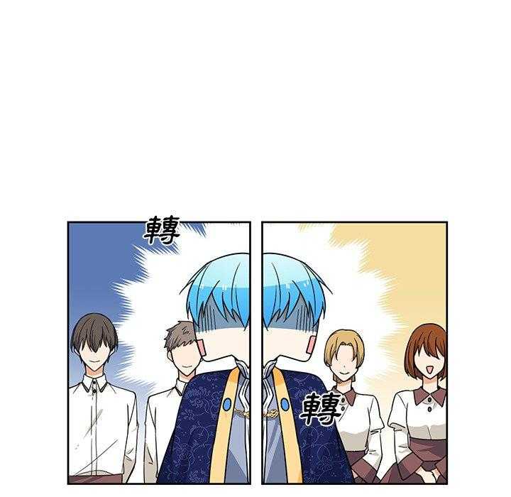 专属侍从 第27话_27 第18页