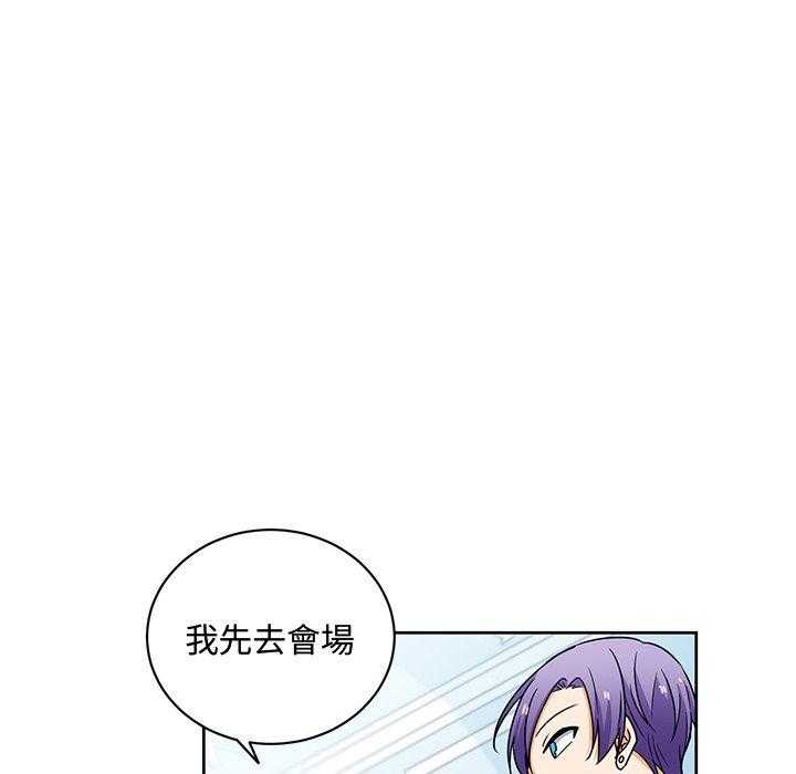 专属侍从 第27话_27 第23页
