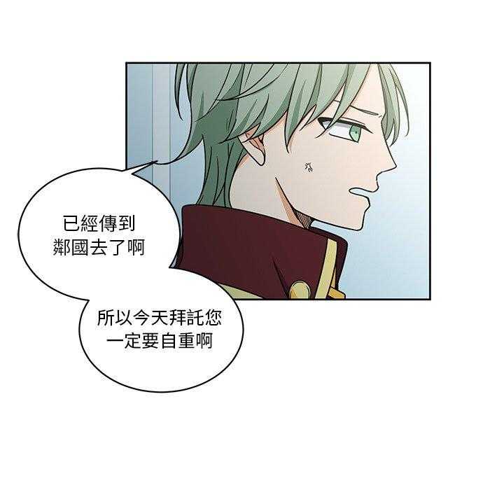 专属侍从 第27话_27 第32页