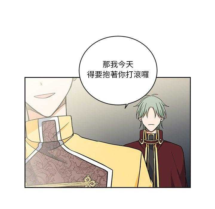 专属侍从 第27话_27 第35页