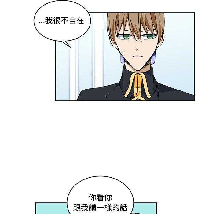 专属侍从 第27话_27 第47页