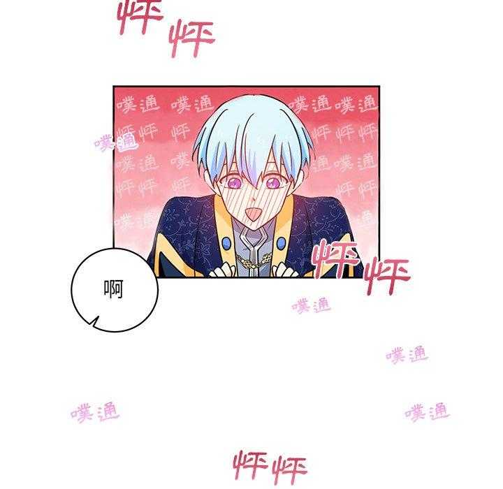 专属侍从 第27话_27 第55页