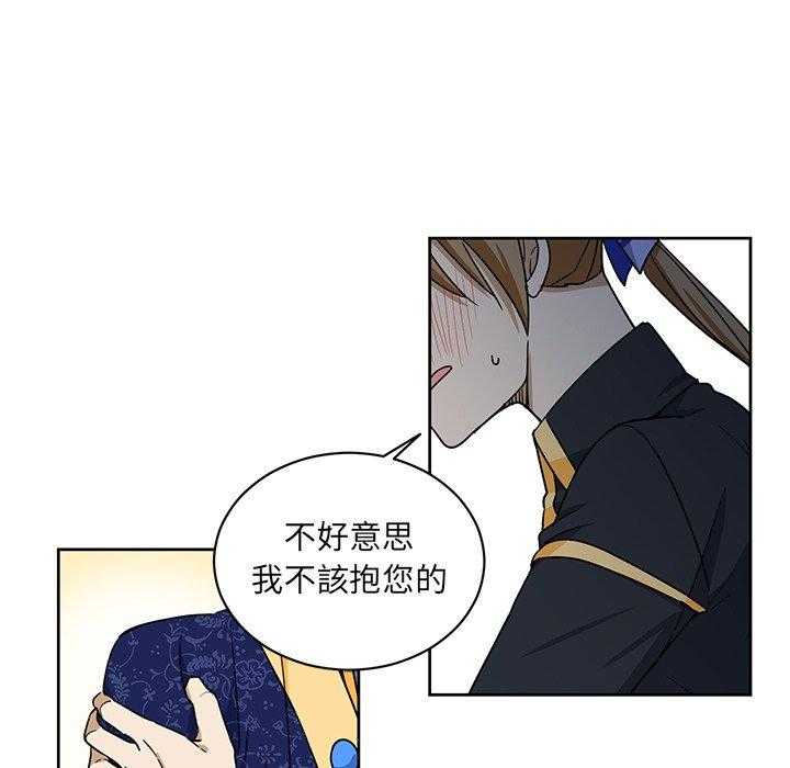 专属侍从 第27话_27 第56页