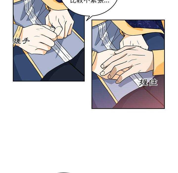 专属侍从 第27话_27 第63页