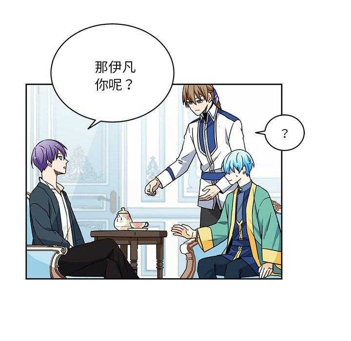 专属侍从 第26话_26 第23页