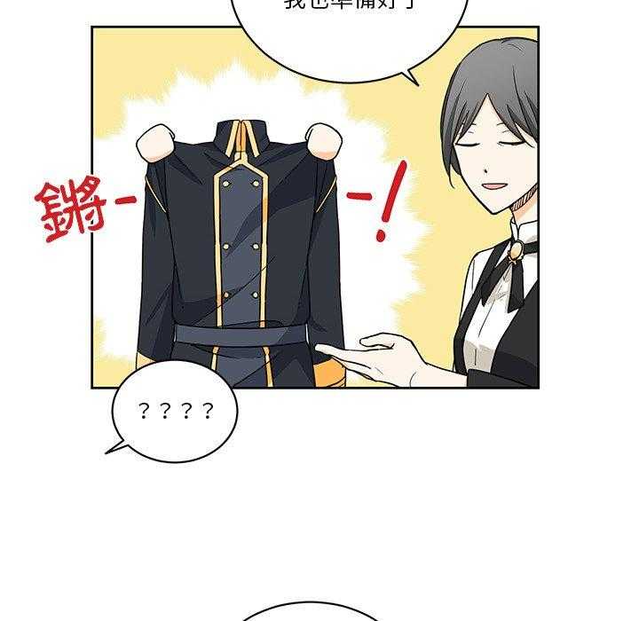 专属侍从 第26话_26 第30页