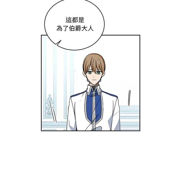 专属侍从 第26话_26 第35页