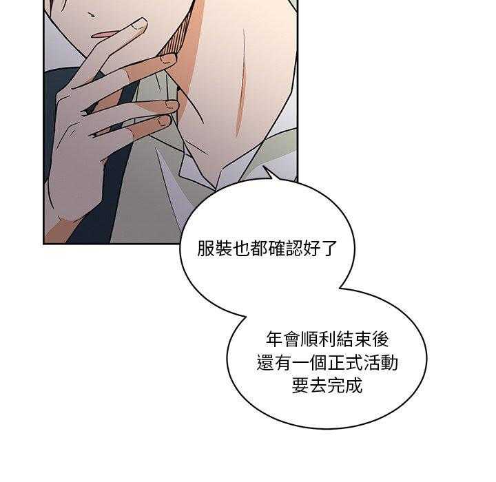 专属侍从 第26话_26 第50页