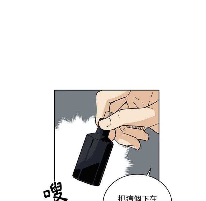 专属侍从 第26话_26 第57页