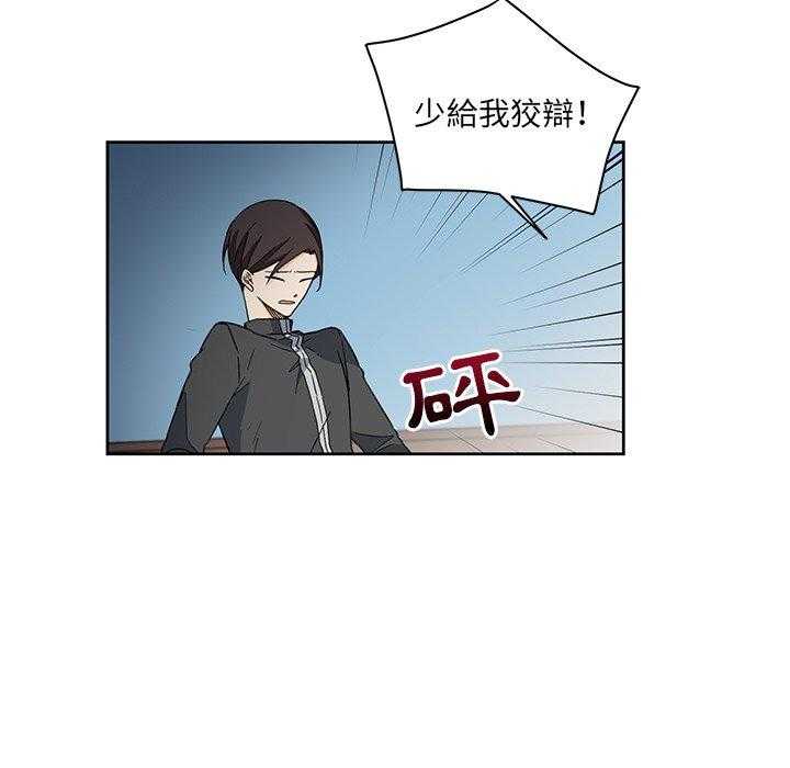 专属侍从 第25话_25 第15页
