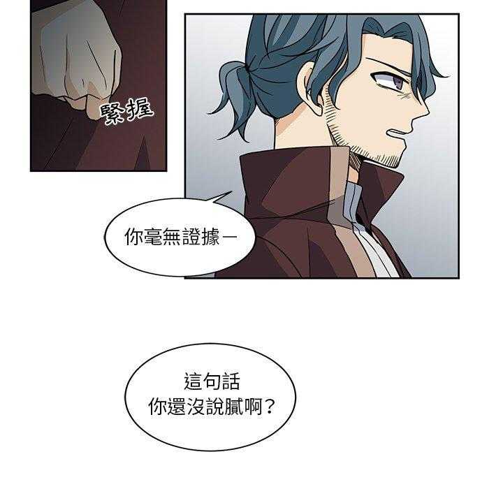 专属侍从 第25话_25 第37页