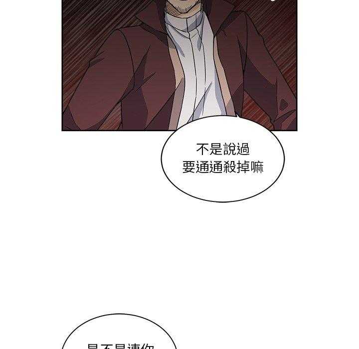专属侍从 第25话_25 第5页