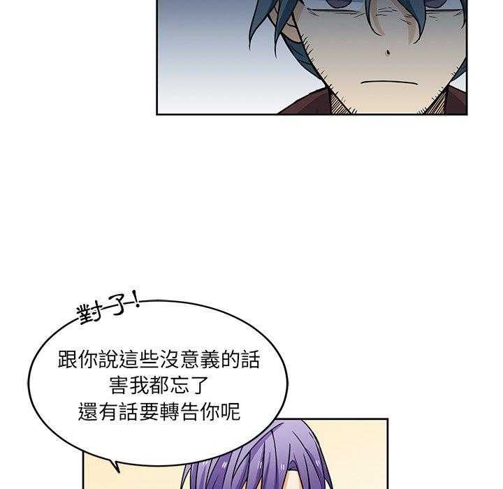 专属侍从 第25话_25 第44页