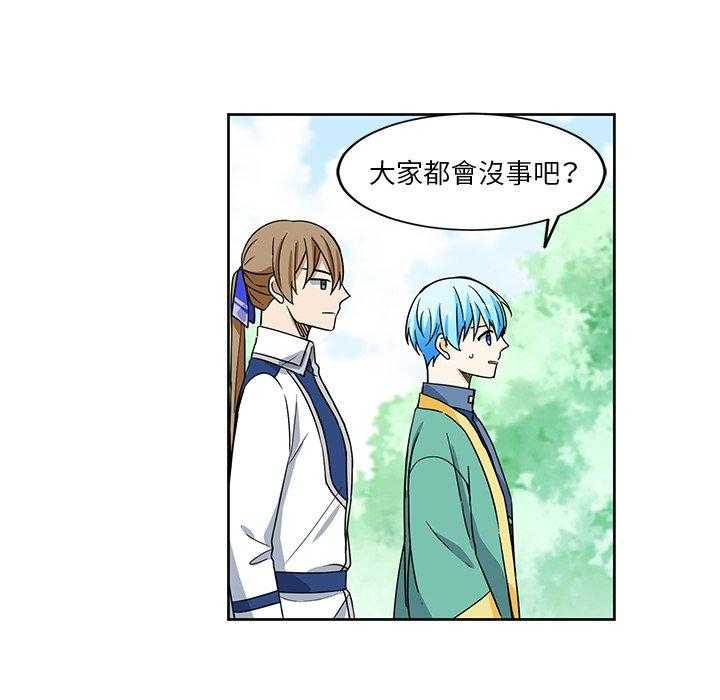 专属侍从 第25话_25 第47页