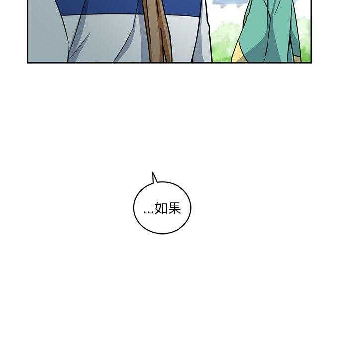 专属侍从 第25话_25 第52页