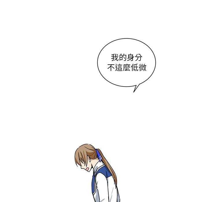 专属侍从 第25话_25 第53页