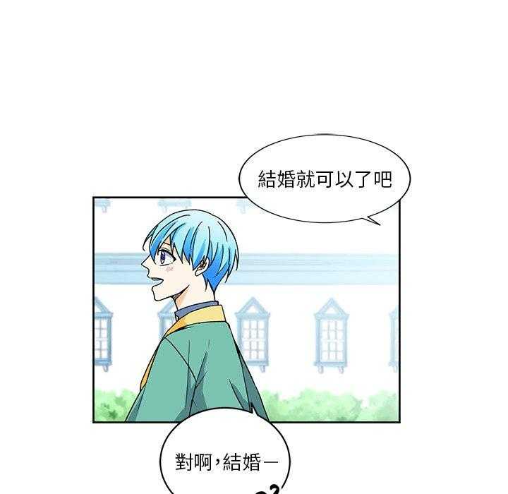 专属侍从 第25话_25 第66页