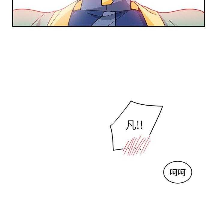 专属侍从 第25话_25 第69页