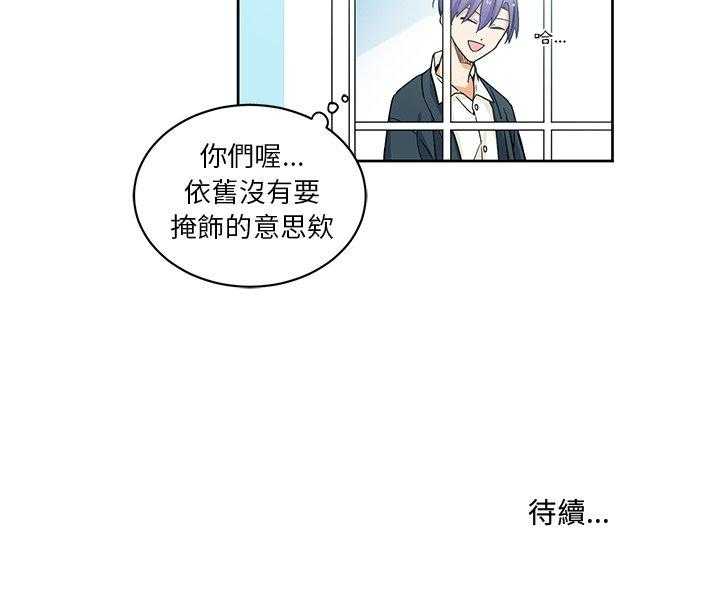 专属侍从 第25话_25 第71页