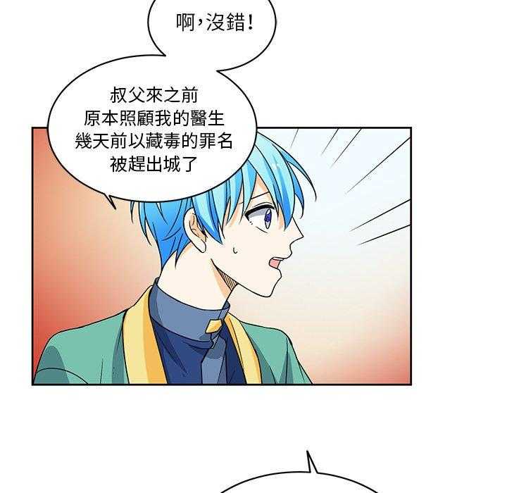专属侍从 第24话_24 第15页