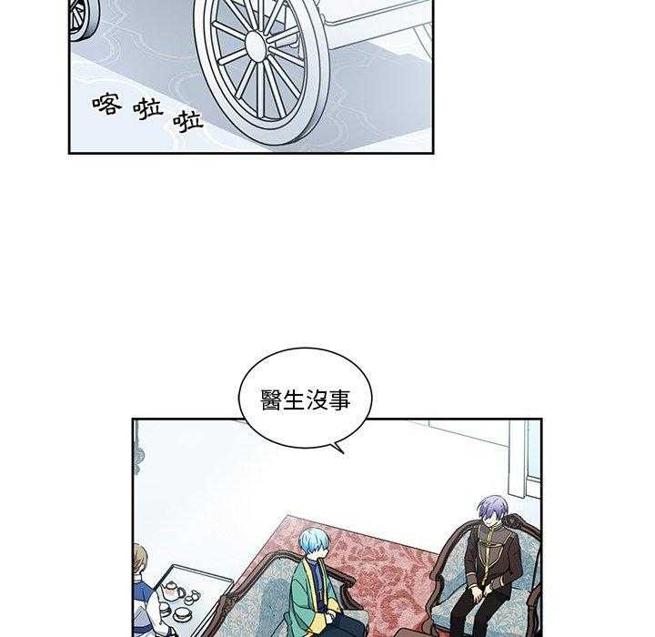 专属侍从 第24话_24 第23页