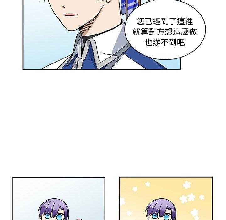 专属侍从 第24话_24 第41页