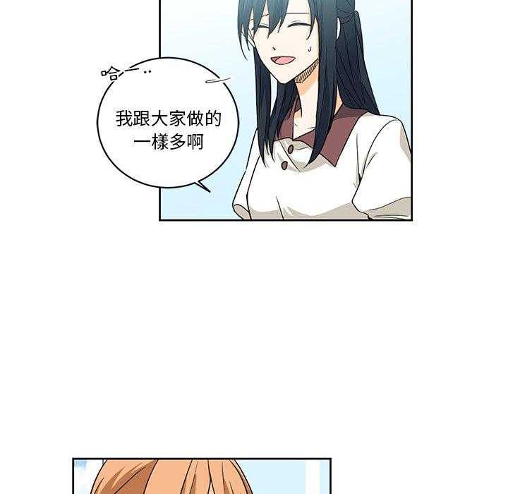 专属侍从 第24话_24 第48页