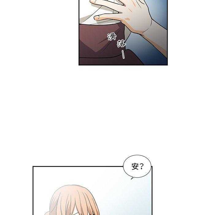 专属侍从 第24话_24 第52页