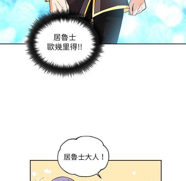 专属侍从 第23话_23 第16页