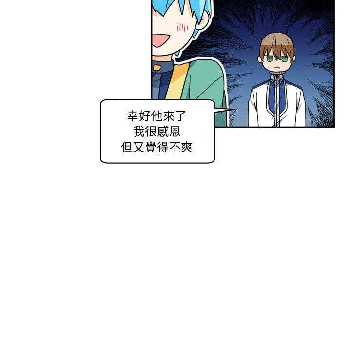 专属侍从 第23话_23 第18页