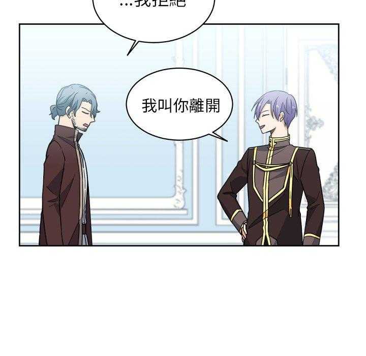 专属侍从 第23话_23 第24页