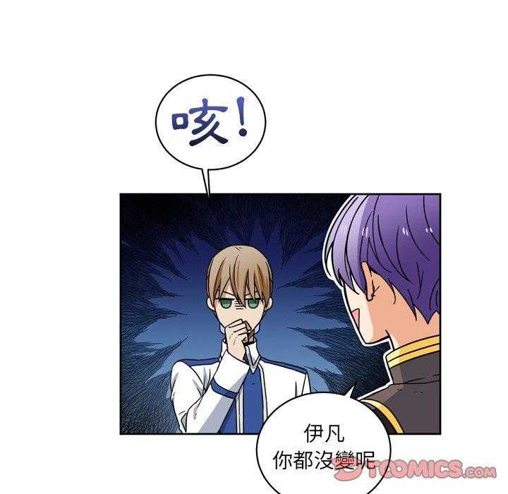 专属侍从 第23话_23 第50页