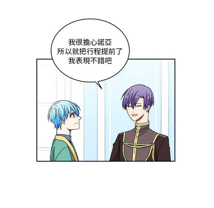 专属侍从 第23话_23 第58页