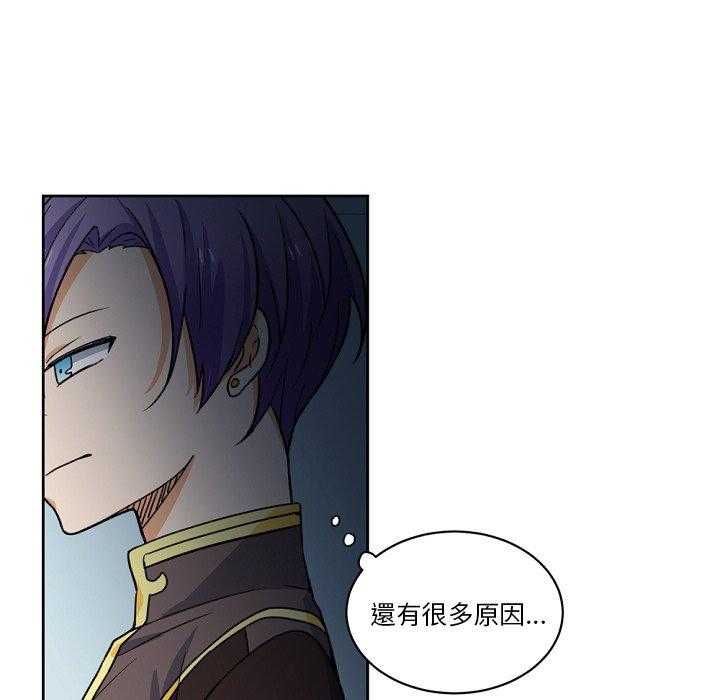 专属侍从 第23话_23 第59页